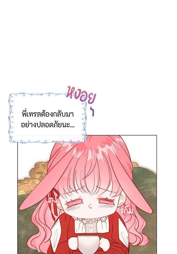 เกิดอีกครั้งก็ยังเป็นลูกแม่ - หน้า 71