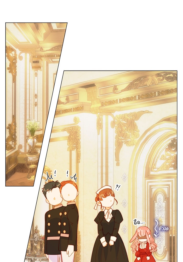 เกิดอีกครั้งก็ยังเป็นลูกแม่ - หน้า 73