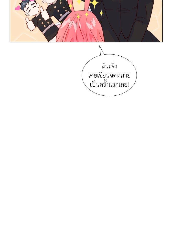 เกิดอีกครั้งก็ยังเป็นลูกแม่ - หน้า 78