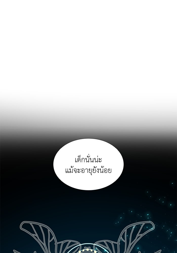 เกิดอีกครั้งก็ยังเป็นลูกแม่ - หน้า 8