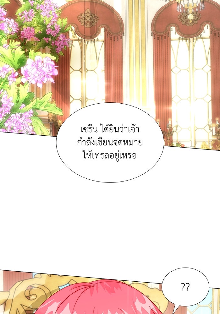 เกิดอีกครั้งก็ยังเป็นลูกแม่ - หน้า 80
