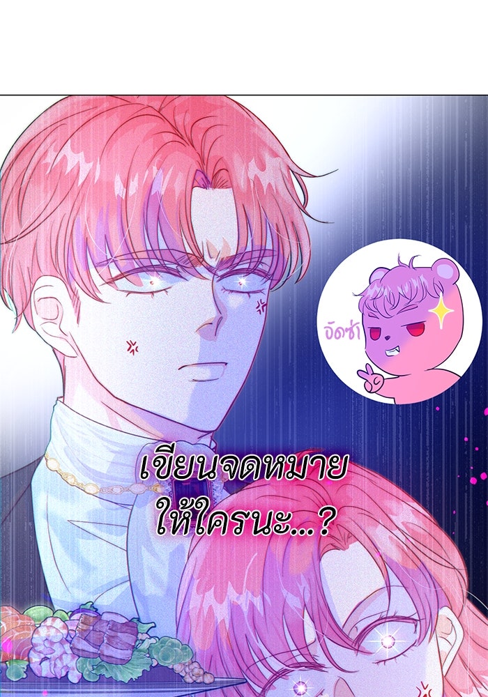 เกิดอีกครั้งก็ยังเป็นลูกแม่ - หน้า 84