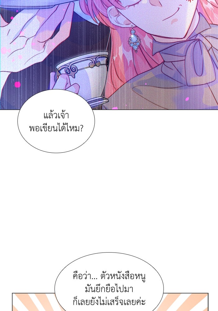 เกิดอีกครั้งก็ยังเป็นลูกแม่ - หน้า 85