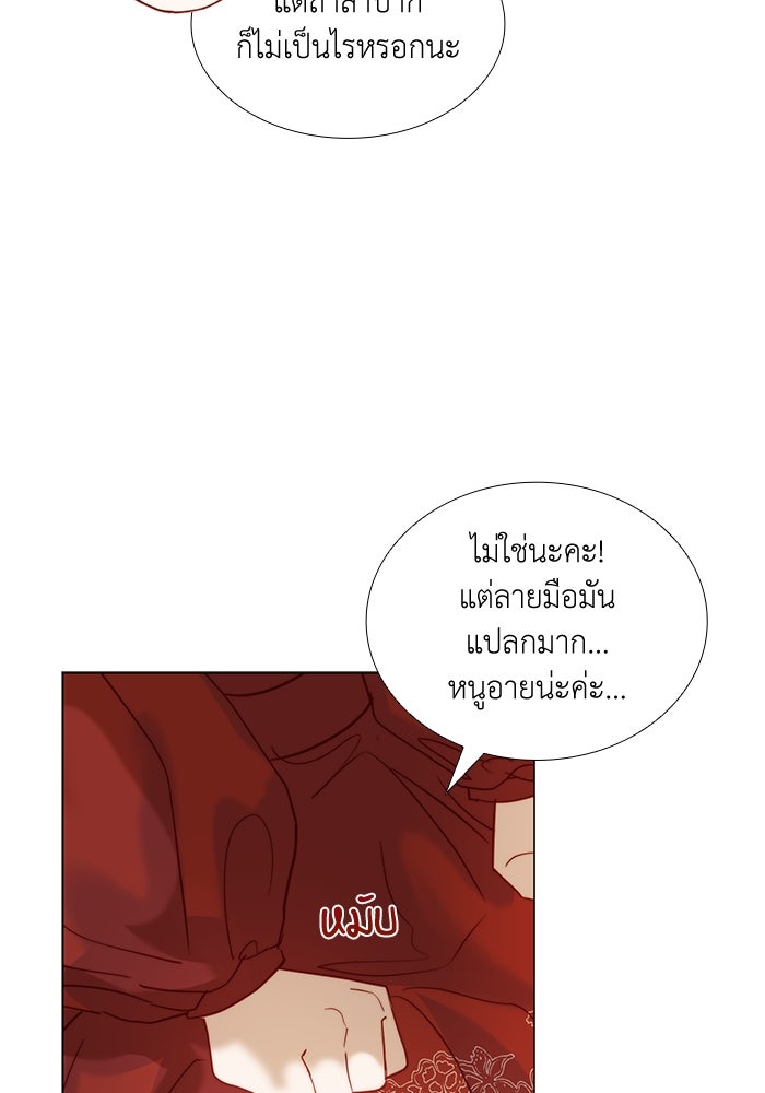 เกิดอีกครั้งก็ยังเป็นลูกแม่ - หน้า 89