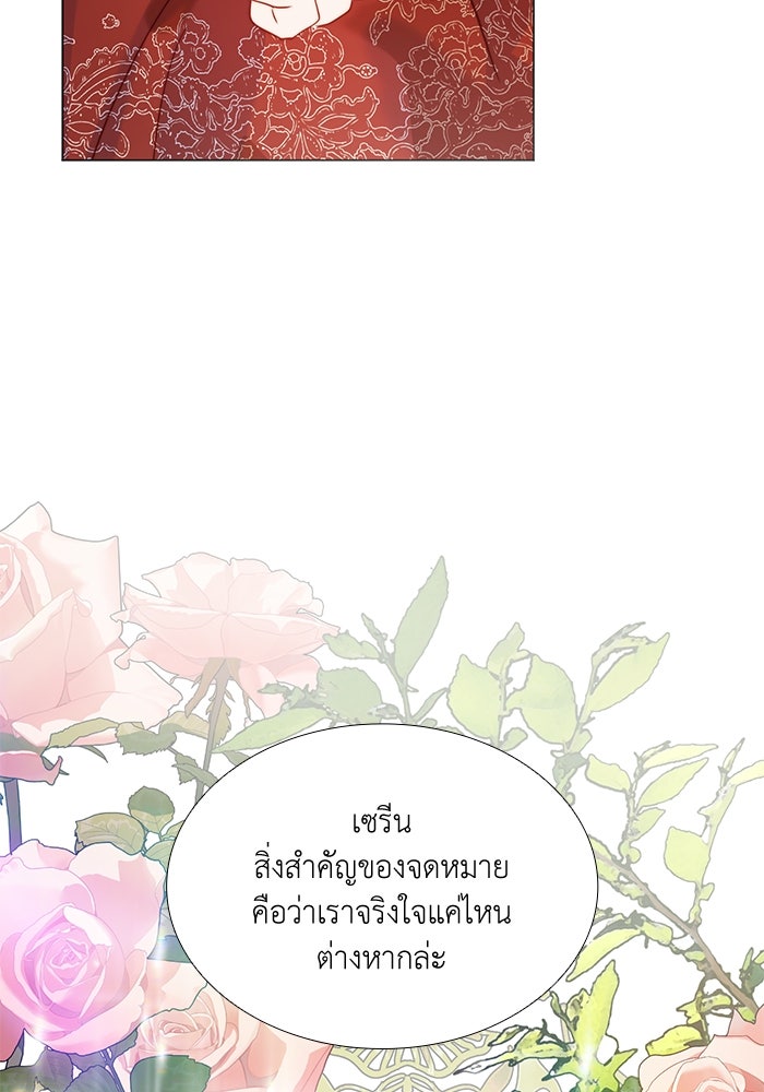 เกิดอีกครั้งก็ยังเป็นลูกแม่ - หน้า 90