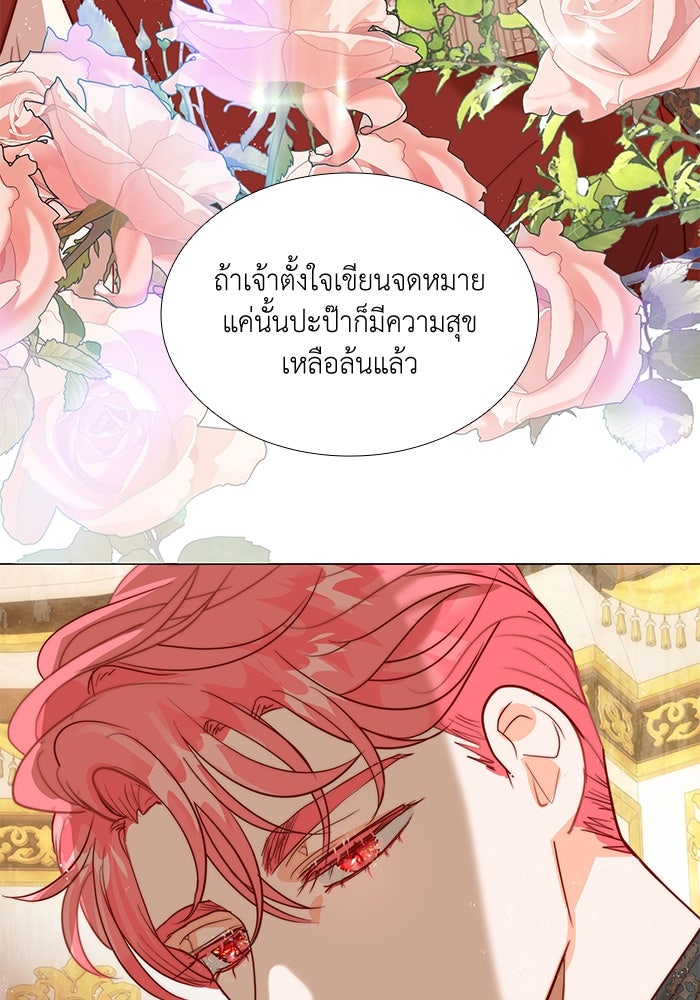 เกิดอีกครั้งก็ยังเป็นลูกแม่ - หน้า 92