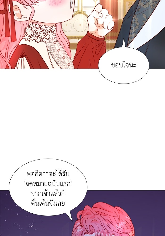 เกิดอีกครั้งก็ยังเป็นลูกแม่ - หน้า 96
