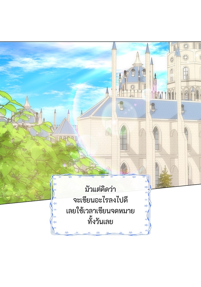 เกิดอีกครั้งก็ยังเป็นลูกแม่ - หน้า 2