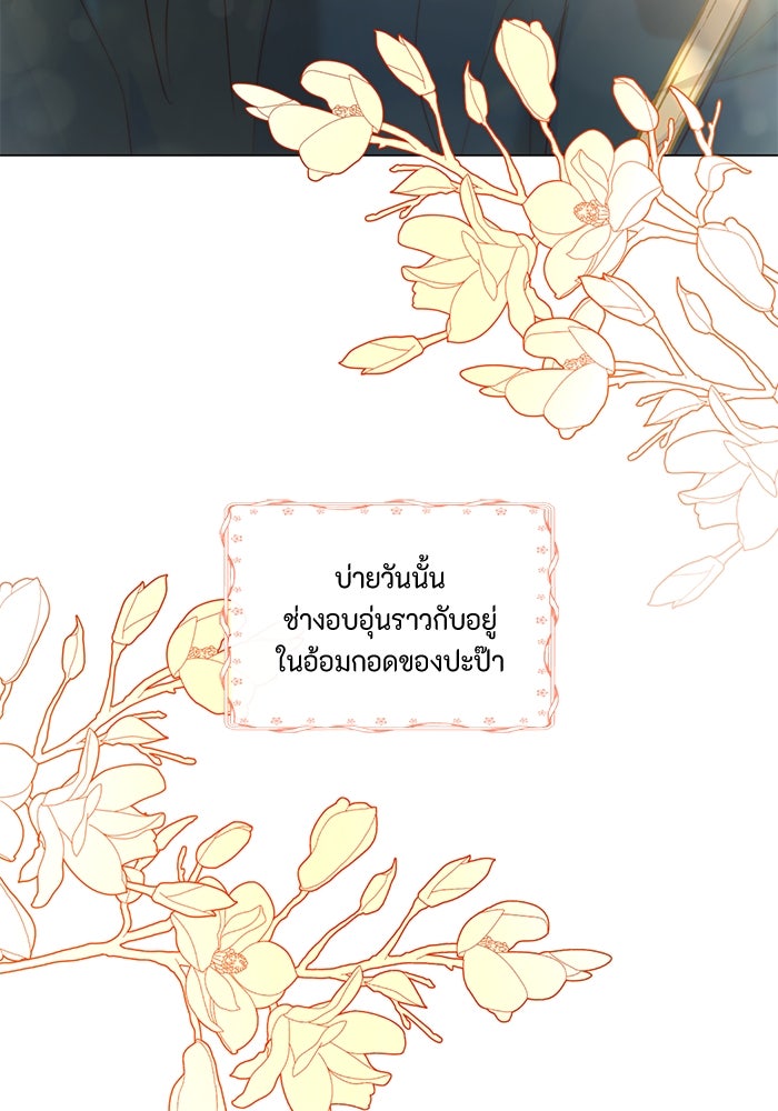 เกิดอีกครั้งก็ยังเป็นลูกแม่ - หน้า 39
