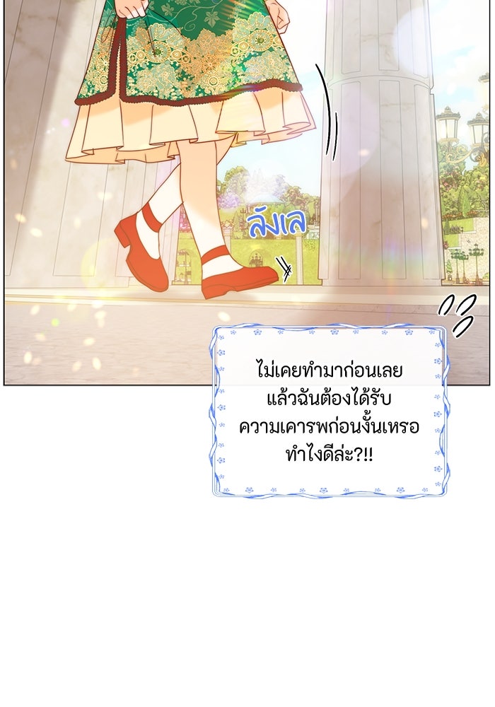 เกิดอีกครั้งก็ยังเป็นลูกแม่ - หน้า 61