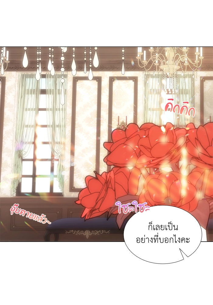 เกิดอีกครั้งก็ยังเป็นลูกแม่ - หน้า 2