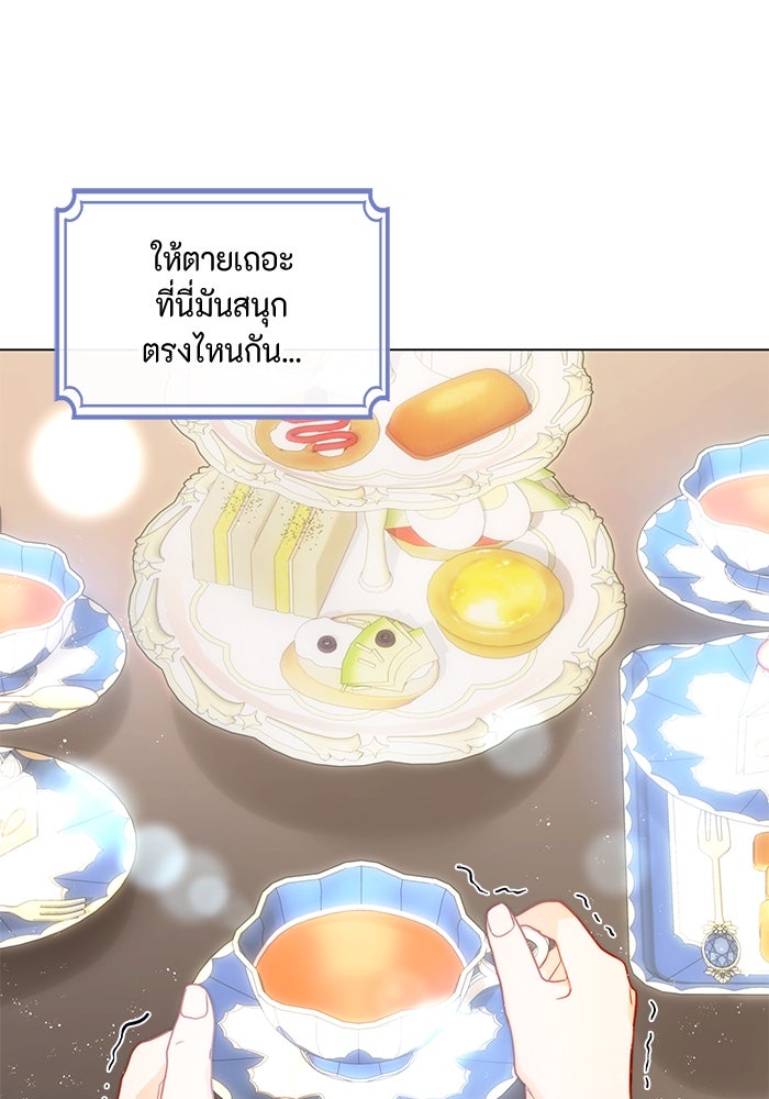 เกิดอีกครั้งก็ยังเป็นลูกแม่ - หน้า 3