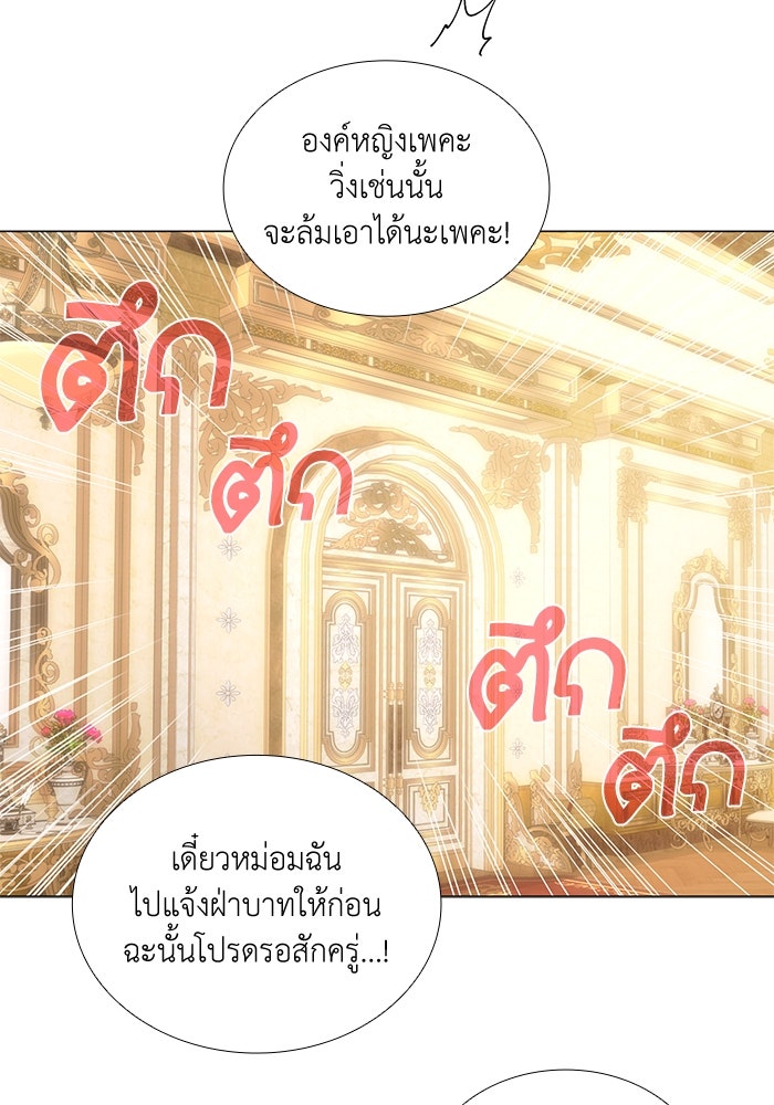 เกิดอีกครั้งก็ยังเป็นลูกแม่ - หน้า 39
