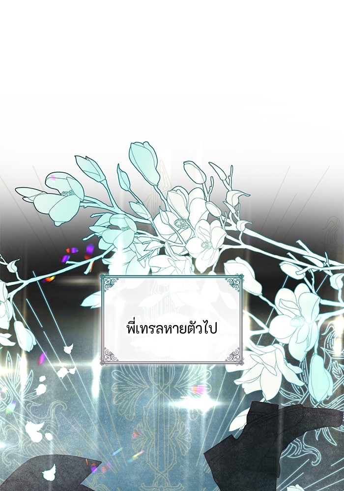 เกิดอีกครั้งก็ยังเป็นลูกแม่ - หน้า 2