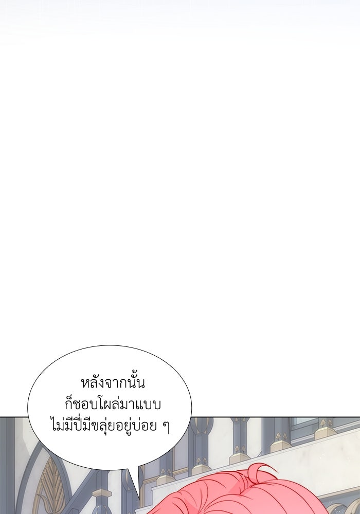เกิดอีกครั้งก็ยังเป็นลูกแม่ - หน้า 22