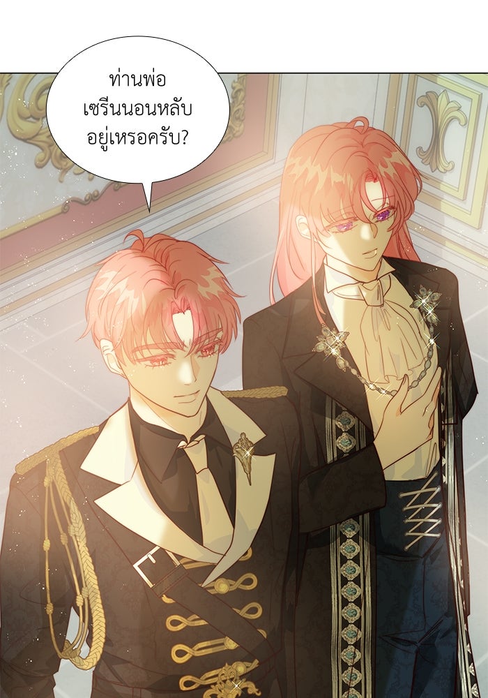เกิดอีกครั้งก็ยังเป็นลูกแม่ - หน้า 33