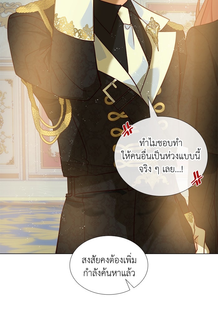 เกิดอีกครั้งก็ยังเป็นลูกแม่ - หน้า 39