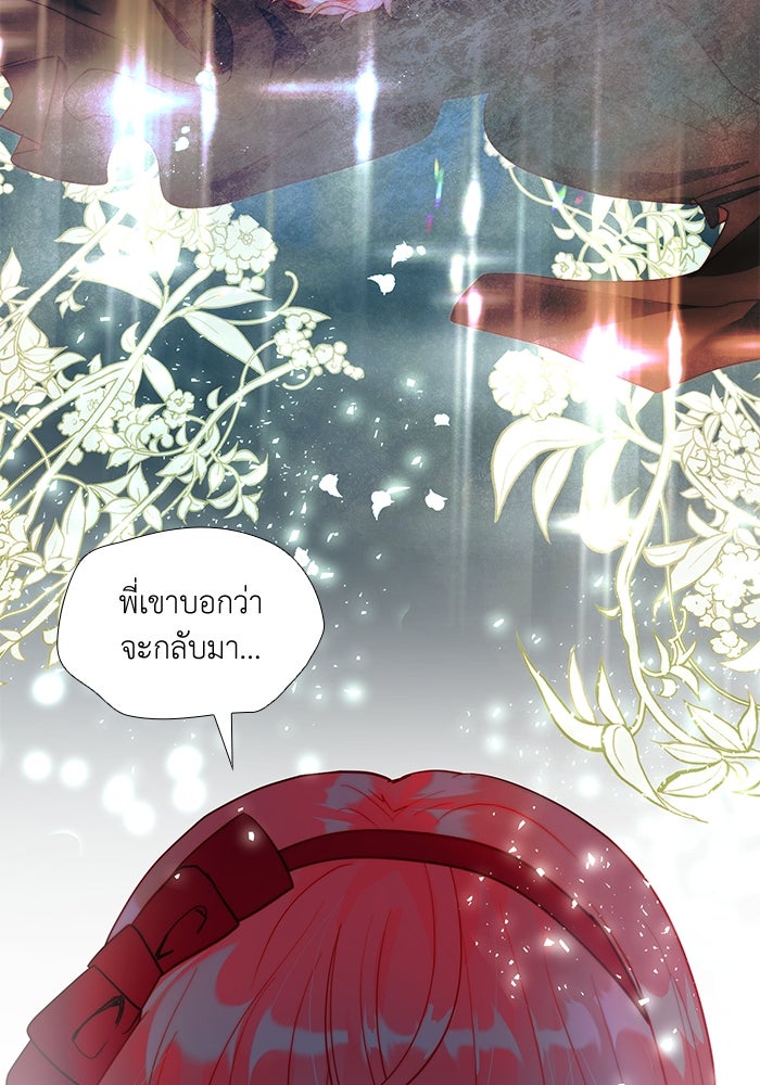 เกิดอีกครั้งก็ยังเป็นลูกแม่ - หน้า 4