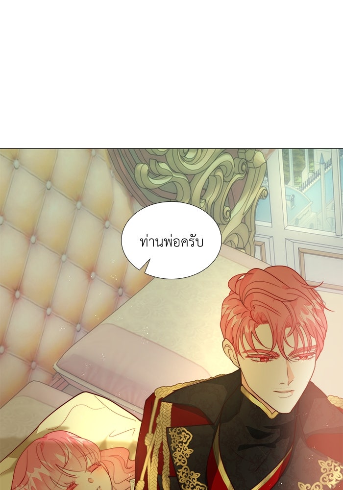 เกิดอีกครั้งก็ยังเป็นลูกแม่ - หน้า 40