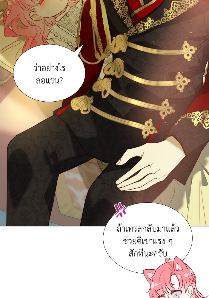 เกิดอีกครั้งก็ยังเป็นลูกแม่ - หน้า 41