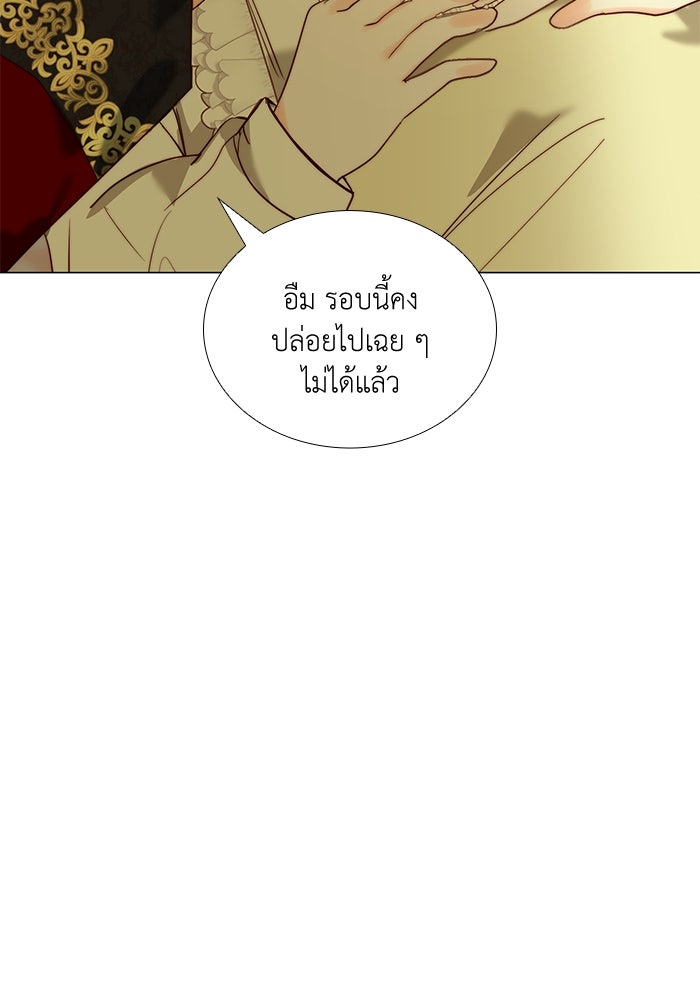 เกิดอีกครั้งก็ยังเป็นลูกแม่ - หน้า 45