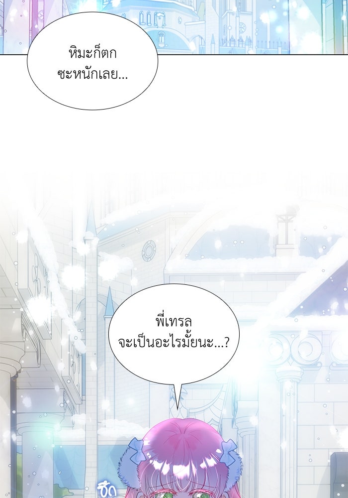 เกิดอีกครั้งก็ยังเป็นลูกแม่ - หน้า 48