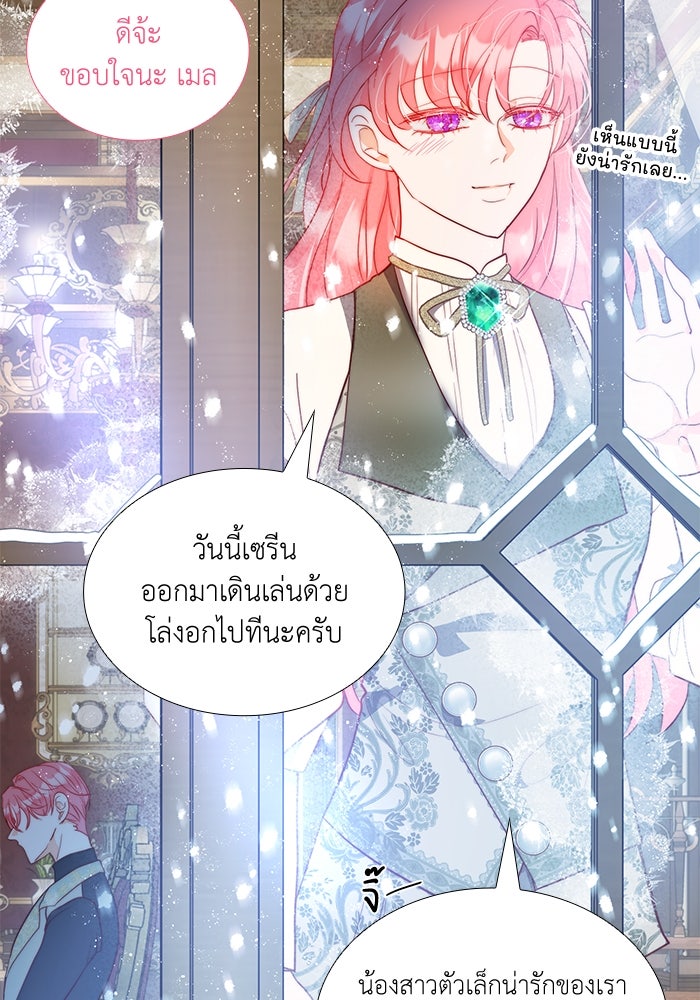 เกิดอีกครั้งก็ยังเป็นลูกแม่ - หน้า 52