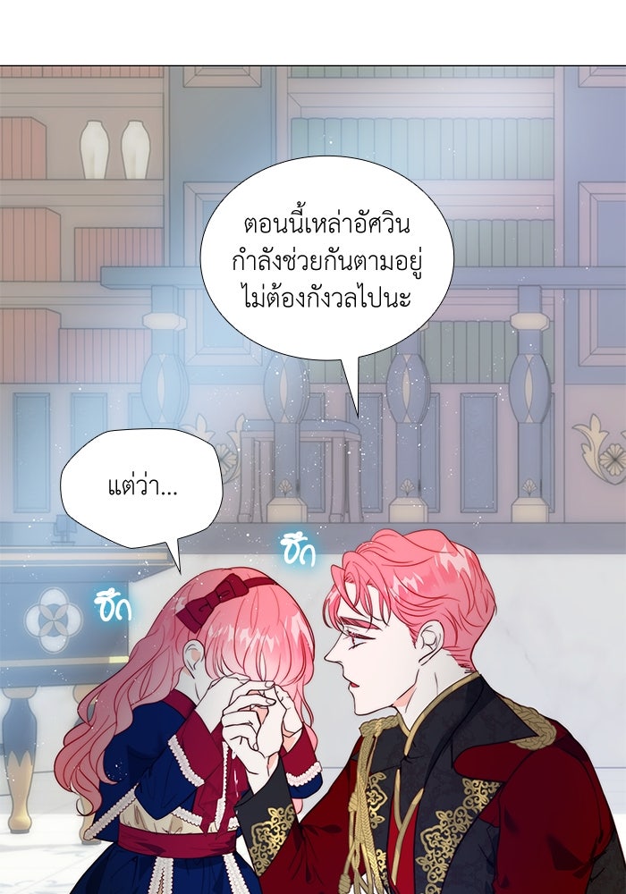 เกิดอีกครั้งก็ยังเป็นลูกแม่ - หน้า 6