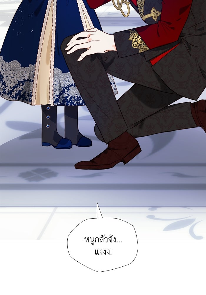 เกิดอีกครั้งก็ยังเป็นลูกแม่ - หน้า 7