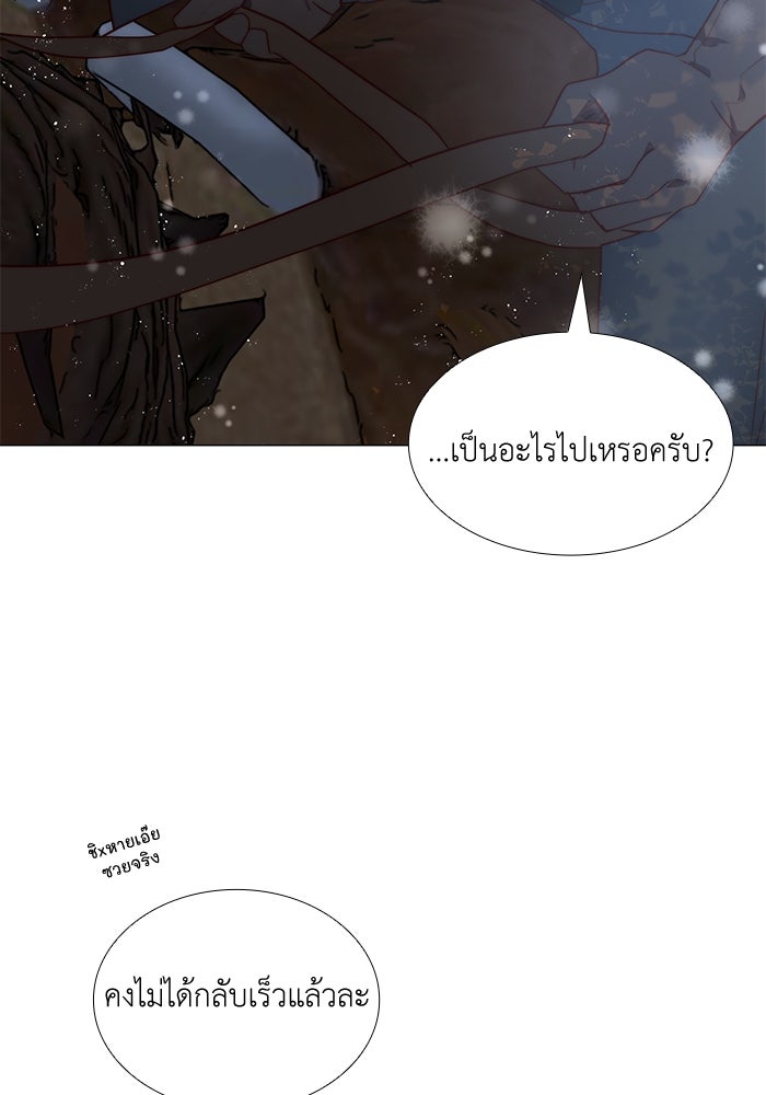 เกิดอีกครั้งก็ยังเป็นลูกแม่ - หน้า 72