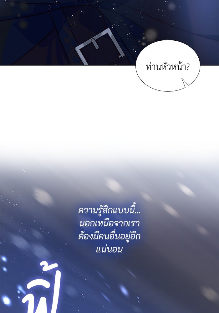 เกิดอีกครั้งก็ยังเป็นลูกแม่ - หน้า 74
