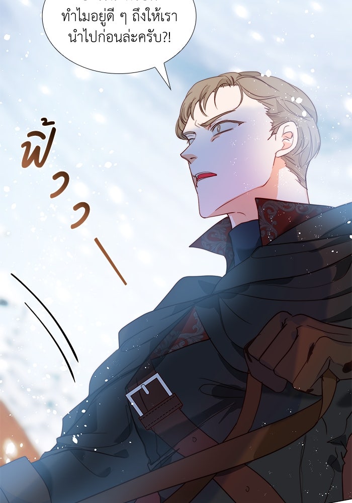 เกิดอีกครั้งก็ยังเป็นลูกแม่ - หน้า 77