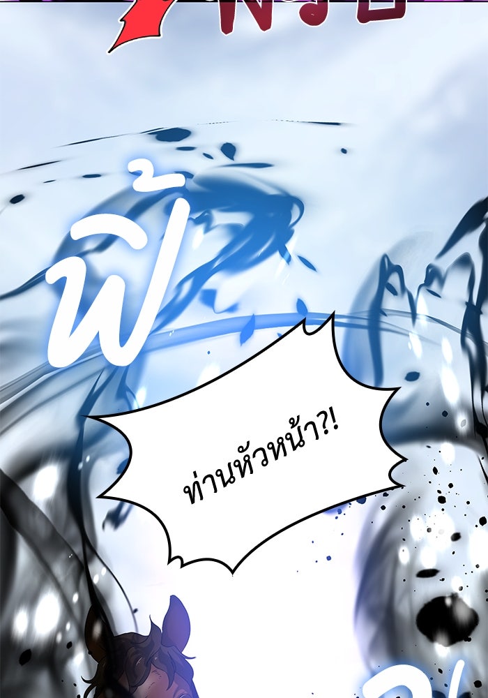 เกิดอีกครั้งก็ยังเป็นลูกแม่ - หน้า 79