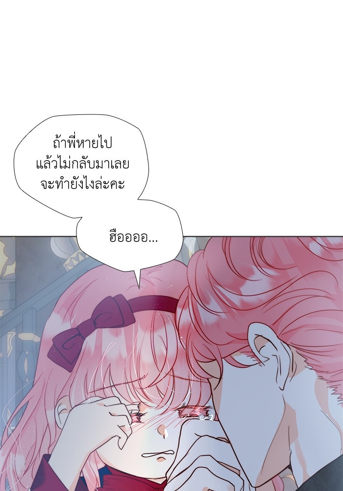 เกิดอีกครั้งก็ยังเป็นลูกแม่ - หน้า 8