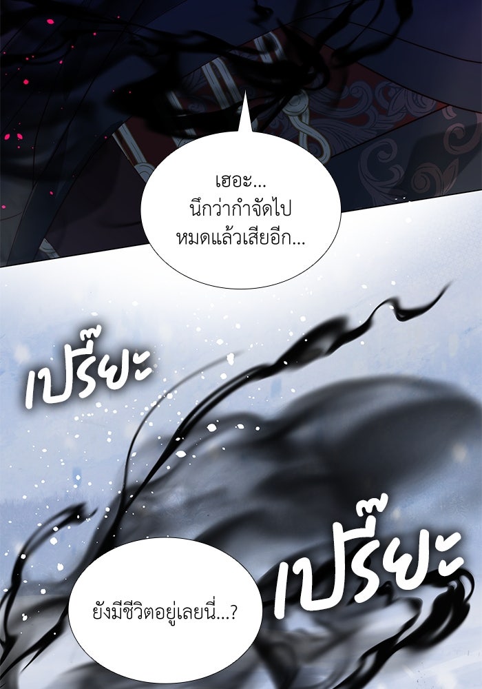 เกิดอีกครั้งก็ยังเป็นลูกแม่ - หน้า 83