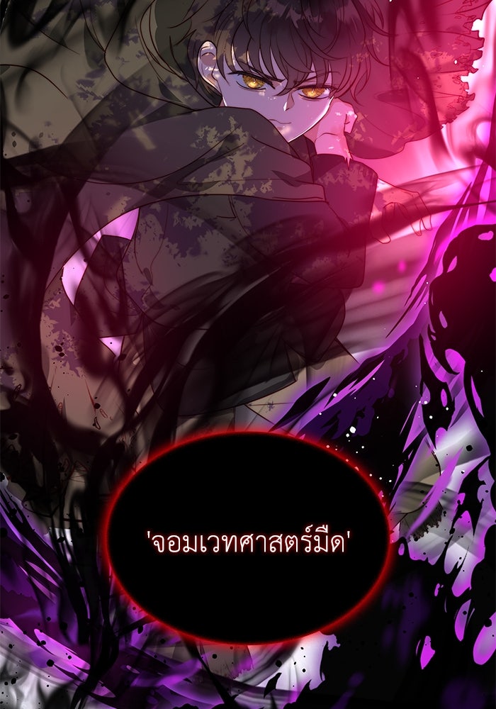 เกิดอีกครั้งก็ยังเป็นลูกแม่ - หน้า 85