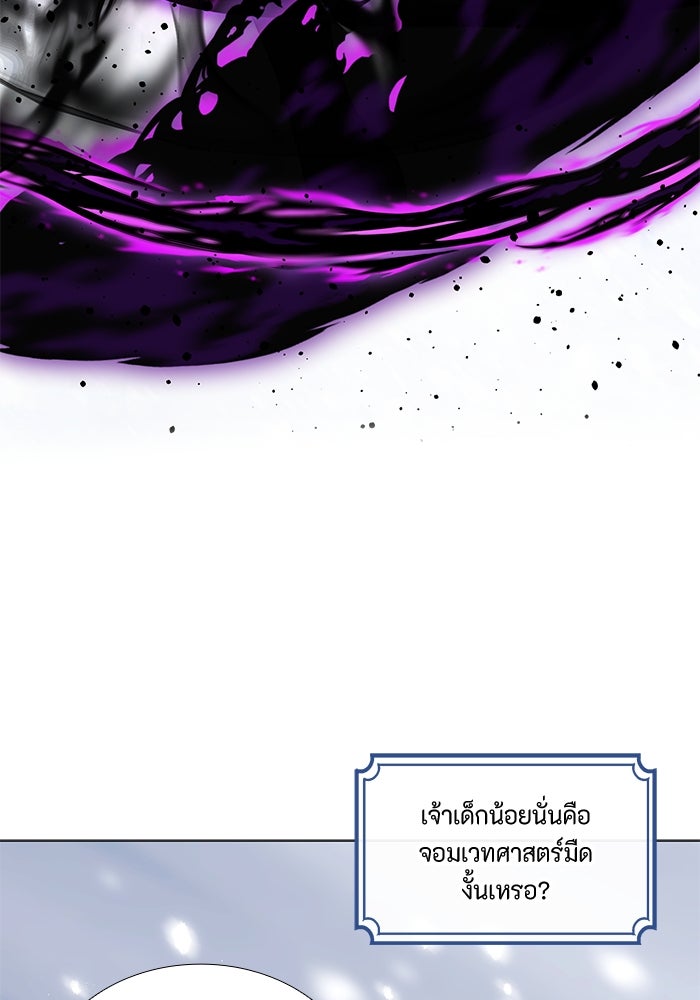 เกิดอีกครั้งก็ยังเป็นลูกแม่ - หน้า 86