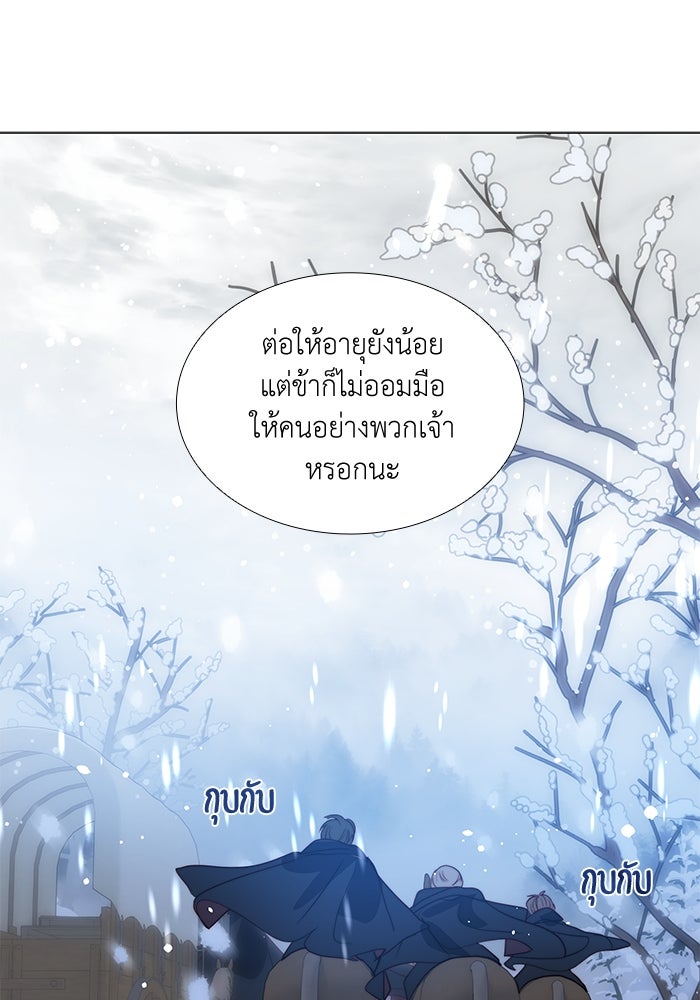 เกิดอีกครั้งก็ยังเป็นลูกแม่ - หน้า 89