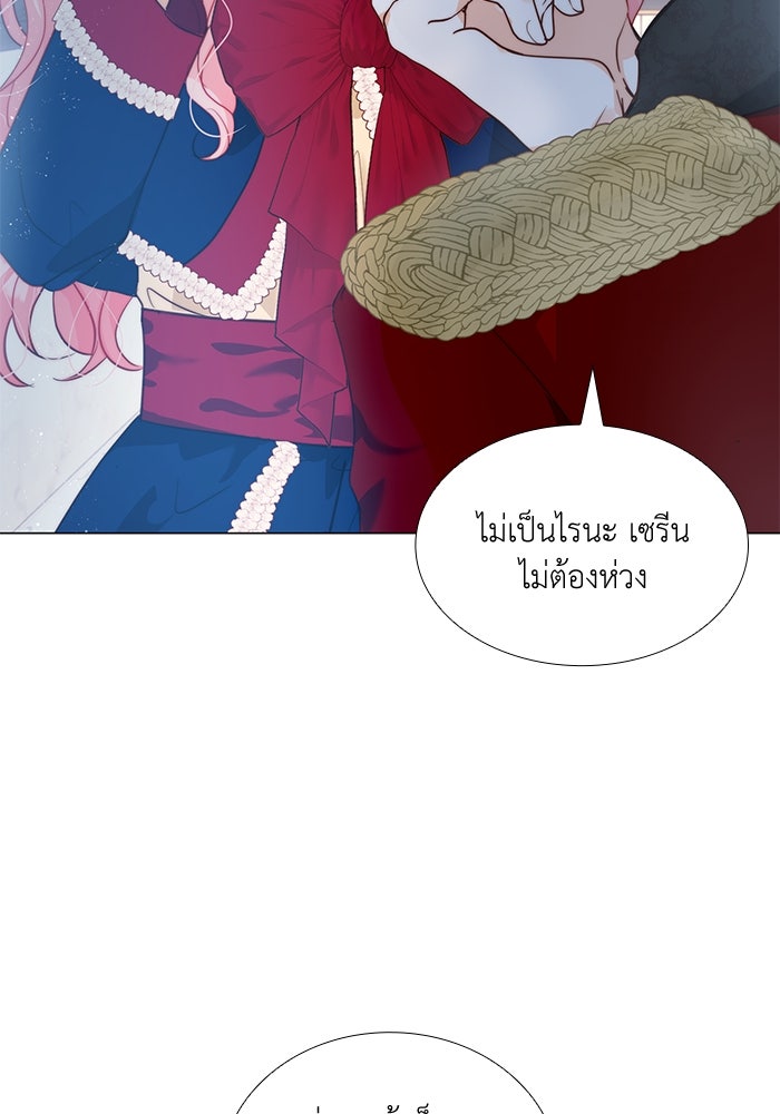 เกิดอีกครั้งก็ยังเป็นลูกแม่ - หน้า 9