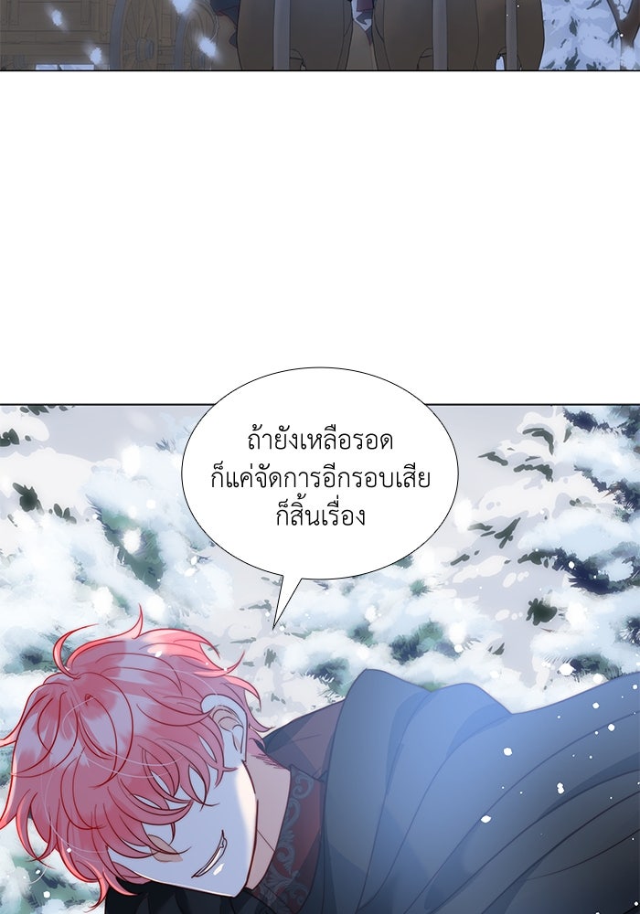 เกิดอีกครั้งก็ยังเป็นลูกแม่ - หน้า 90
