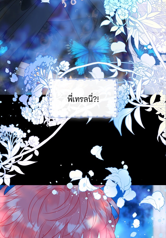 เกิดอีกครั้งก็ยังเป็นลูกแม่ - หน้า 7
