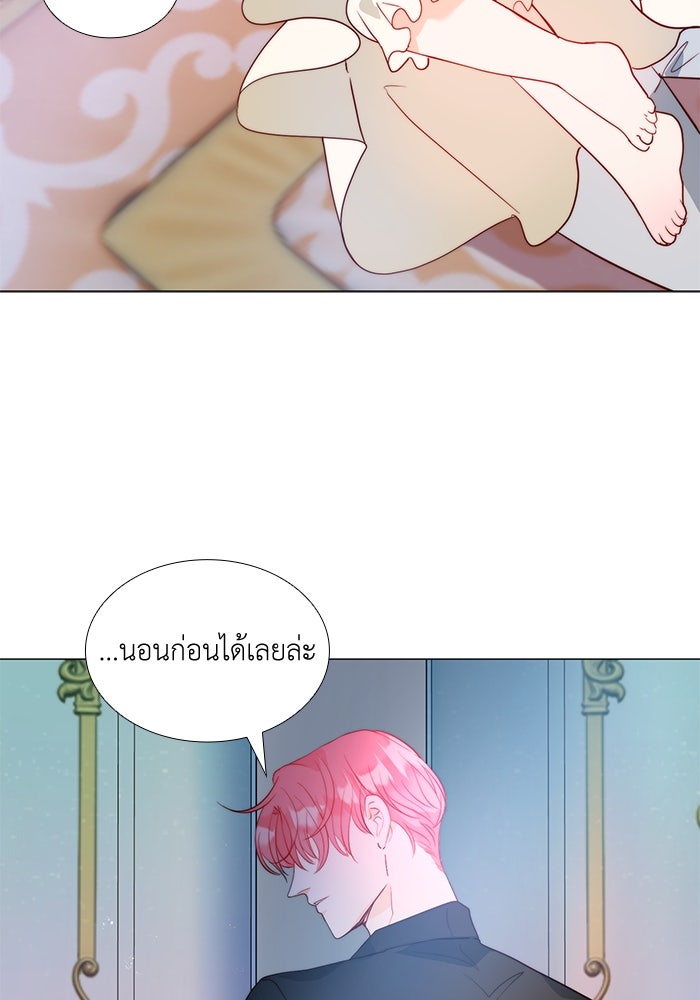เกิดอีกครั้งก็ยังเป็นลูกแม่ - หน้า 83