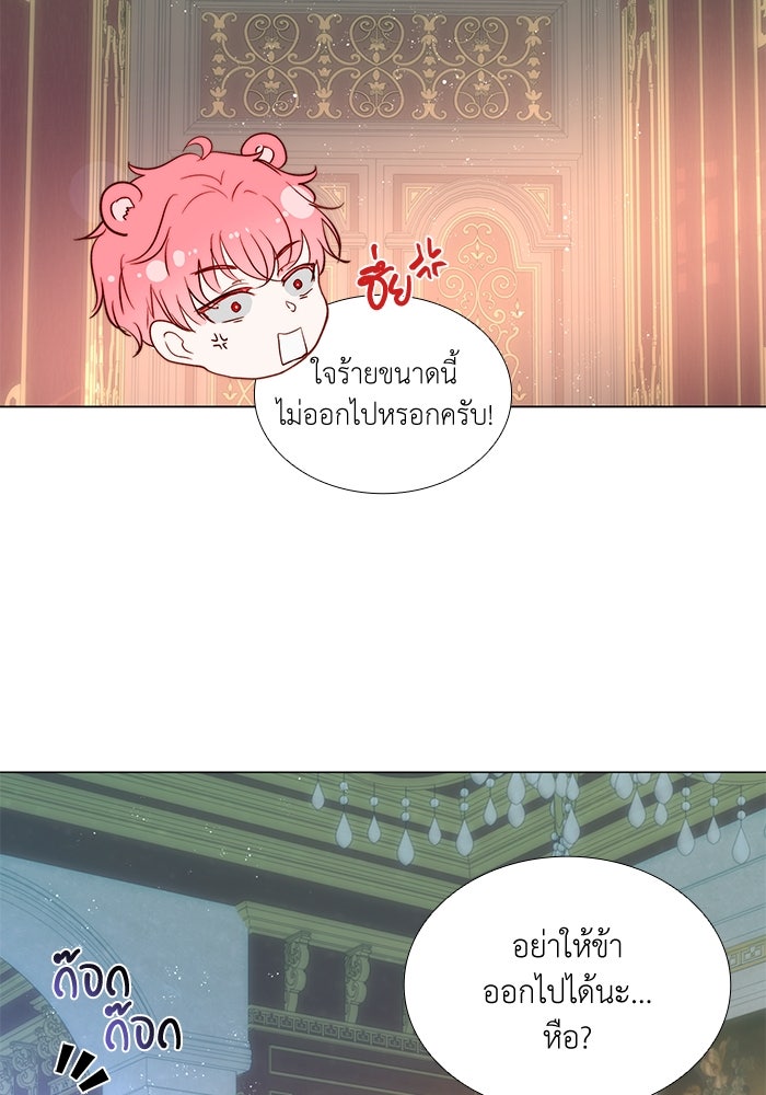 เกิดอีกครั้งก็ยังเป็นลูกแม่ - หน้า 11