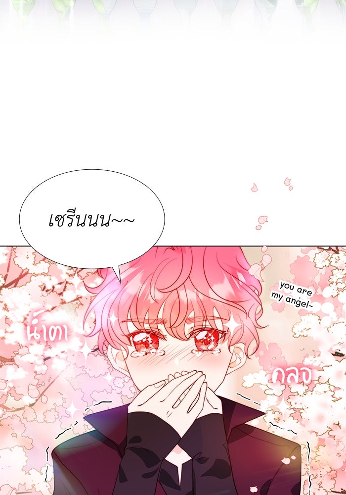 เกิดอีกครั้งก็ยังเป็นลูกแม่ - หน้า 16