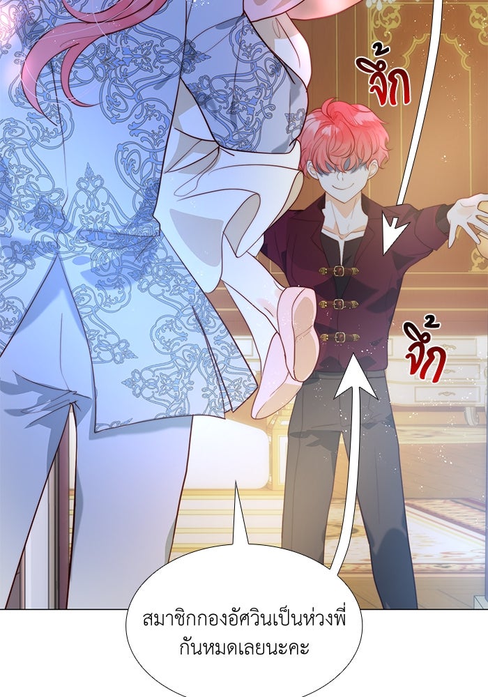 เกิดอีกครั้งก็ยังเป็นลูกแม่ - หน้า 18