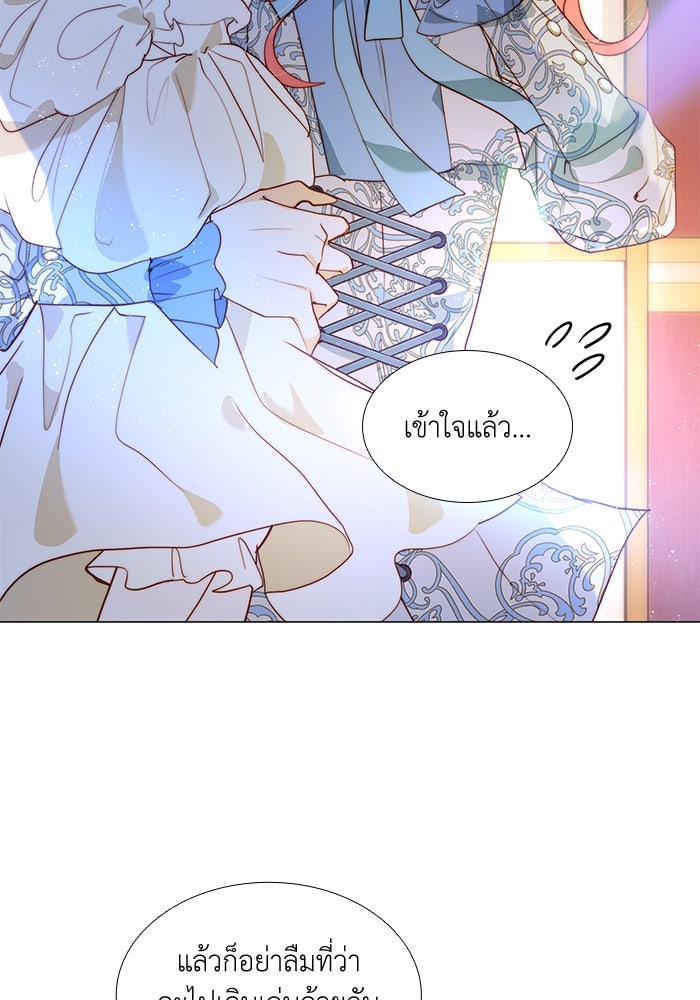 เกิดอีกครั้งก็ยังเป็นลูกแม่ - หน้า 20