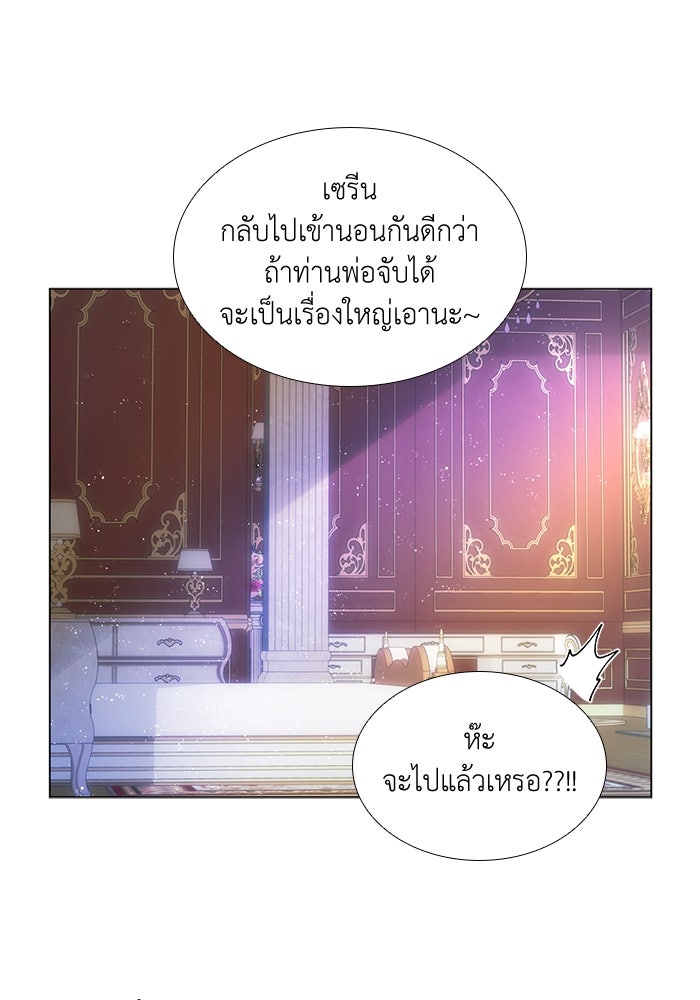 เกิดอีกครั้งก็ยังเป็นลูกแม่ - หน้า 23