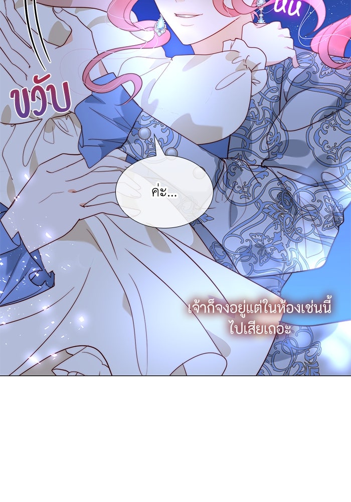เกิดอีกครั้งก็ยังเป็นลูกแม่ - หน้า 25