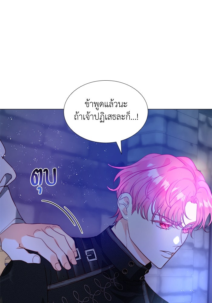 เกิดอีกครั้งก็ยังเป็นลูกแม่ - หน้า 29