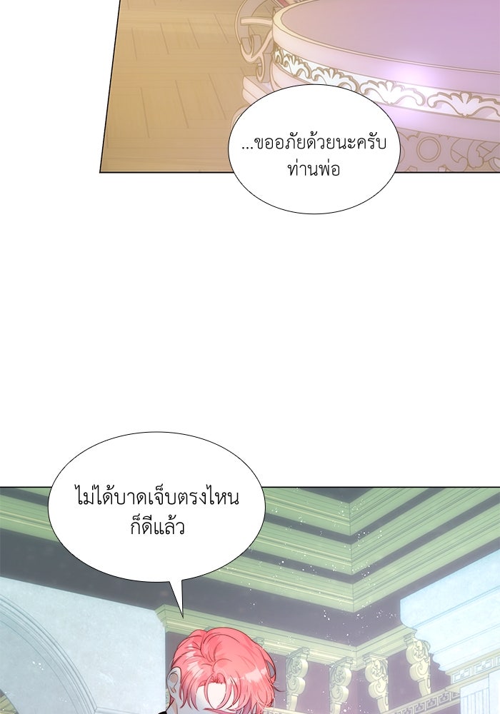 เกิดอีกครั้งก็ยังเป็นลูกแม่ - หน้า 3